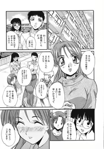 Page 48 of Otonanako - preview thumbnail