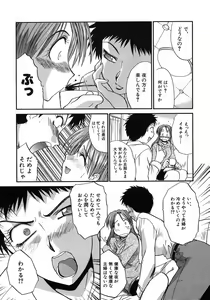 Page 50 of Otonanako - preview thumbnail
