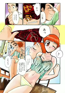 Page 6 of Otonanako - preview thumbnail