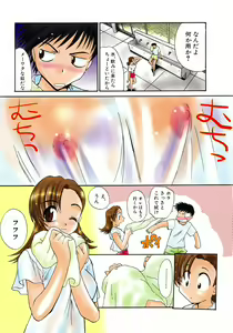 Page 71 of Otonanako - preview thumbnail