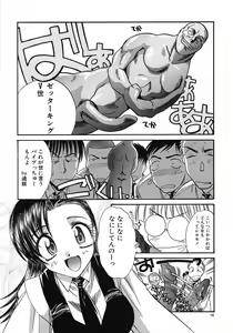 Page 73 of Otonanako - preview thumbnail