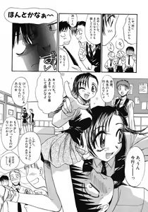 Page 74 of Otonanako - preview thumbnail