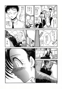 Page 75 of Otonanako - preview thumbnail