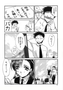 Page 77 of Otonanako - preview thumbnail