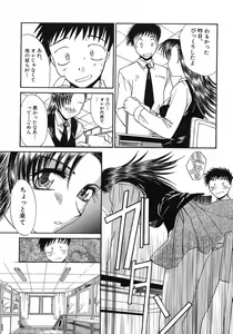 Page 78 of Otonanako - preview thumbnail