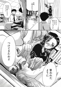 Page 79 of Otonanako - preview thumbnail