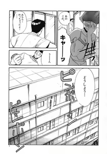 Page 8 of Otonanako - preview thumbnail