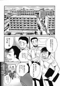 Page 90 of Otonanako - preview thumbnail