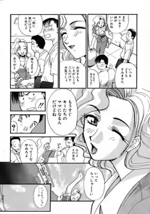 Page 92 of Otonanako - preview thumbnail