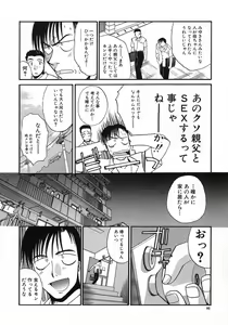 Page 93 of Otonanako - preview thumbnail