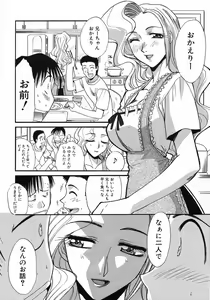 Page 94 of Otonanako - preview thumbnail