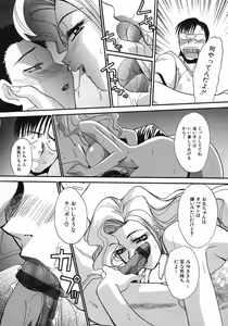 Page 97 of Otonanako - preview thumbnail