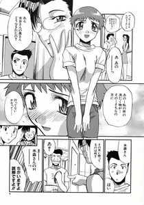 Page 10 of Otonanako - preview thumbnail