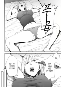 Page 3 of Saeko Nee-san ga Daigaku no Doukyuusei ni Itazura Sare Moteasobareru Hon - preview thumbnail
