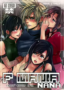 FMANIA NANA — hentai manga cover on Fhentai