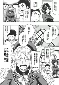 Page 3 of Shounen Teitoku ga Otona ni Naru made... | 少年提督成为大人之前 - preview thumbnail