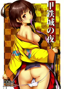 Koutetsujou no Yoru — hentai manga cover on Fhentai