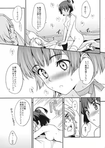 Page 19 of Koutetsujou no Yoru - preview thumbnail