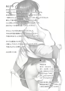 Page 26 of Koutetsujou no Yoru - preview thumbnail