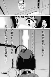 Page 3 of Koutetsujou no Yoru - preview thumbnail