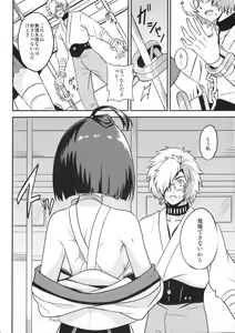 Page 10 of Koutetsujou no Yoru - preview thumbnail