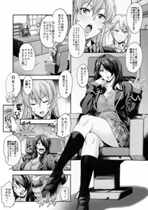 Page 5 of Oagariyo! - preview thumbnail