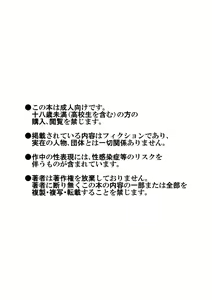 Page 3 of Otonari Monmon - preview thumbnail
