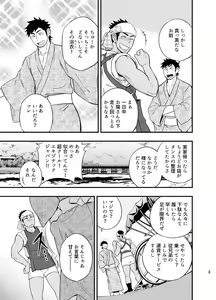 Page 4 of The rickshaw boy - preview thumbnail