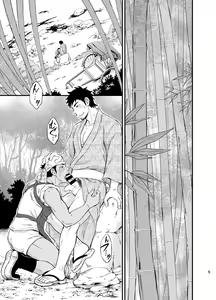 Page 6 of The rickshaw boy - preview thumbnail