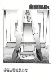 Page 102 of Inniku no Utage - preview thumbnail