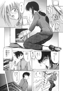 Page 104 of Inniku no Utage - preview thumbnail