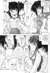 Page 111 of Inniku no Utage - preview thumbnail