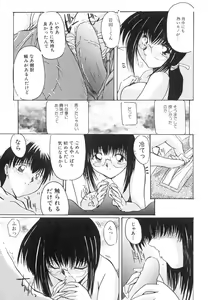 Page 112 of Inniku no Utage - preview thumbnail