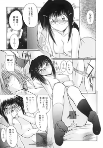 Page 114 of Inniku no Utage - preview thumbnail