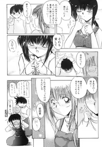 Page 117 of Inniku no Utage - preview thumbnail