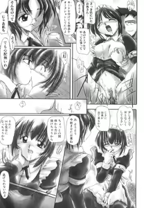 Page 12 of Inniku no Utage - preview thumbnail