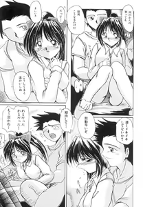 Page 122 of Inniku no Utage - preview thumbnail