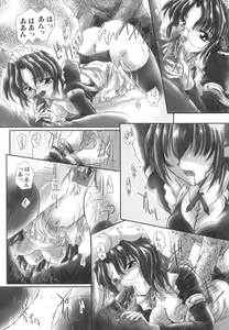 Page 13 of Inniku no Utage - preview thumbnail