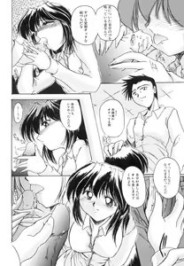 Page 143 of Inniku no Utage - preview thumbnail