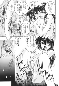 Page 148 of Inniku no Utage - preview thumbnail