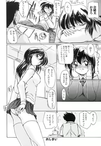 Page 149 of Inniku no Utage - preview thumbnail