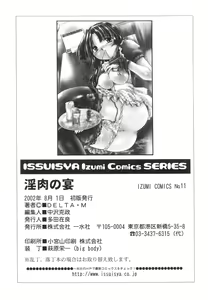 Page 151 of Inniku no Utage - preview thumbnail