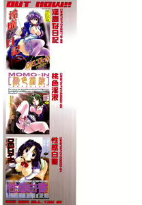 Page 153 of Inniku no Utage - preview thumbnail