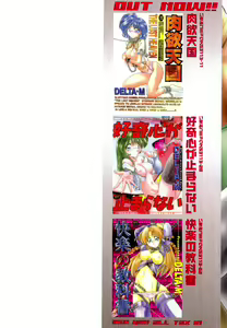 Page 2 of Inniku no Utage - preview thumbnail