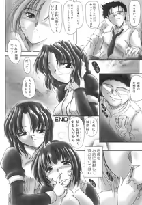 Page 21 of Inniku no Utage - preview thumbnail