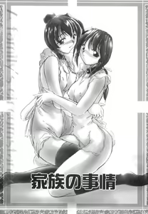 Page 22 of Inniku no Utage - preview thumbnail