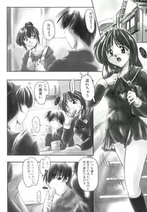Page 23 of Inniku no Utage - preview thumbnail