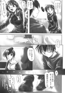 Page 24 of Inniku no Utage - preview thumbnail