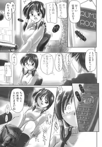 Page 32 of Inniku no Utage - preview thumbnail