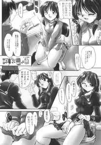 Page 33 of Inniku no Utage - preview thumbnail